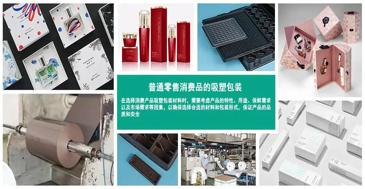 普力信产PP HIPS PET吸塑片材的主要应用领域